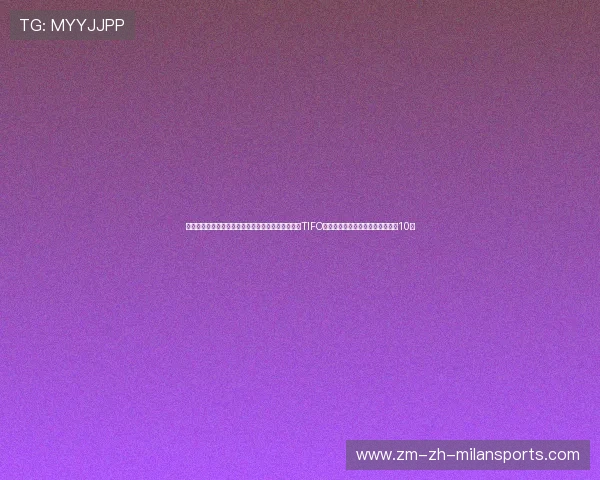 传奇球星退役仪式泪洒球场:全场球迷自发拼出巨型TIFO,致敬那个陪伴了他们整个青春的10号 传奇球星退役仪式泪洒球场:全场球迷自发拼出巨型TIFO,致敬那个陪伴了他们整个青春的10号