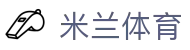 米兰体育官方网站APP下载- Milan sports